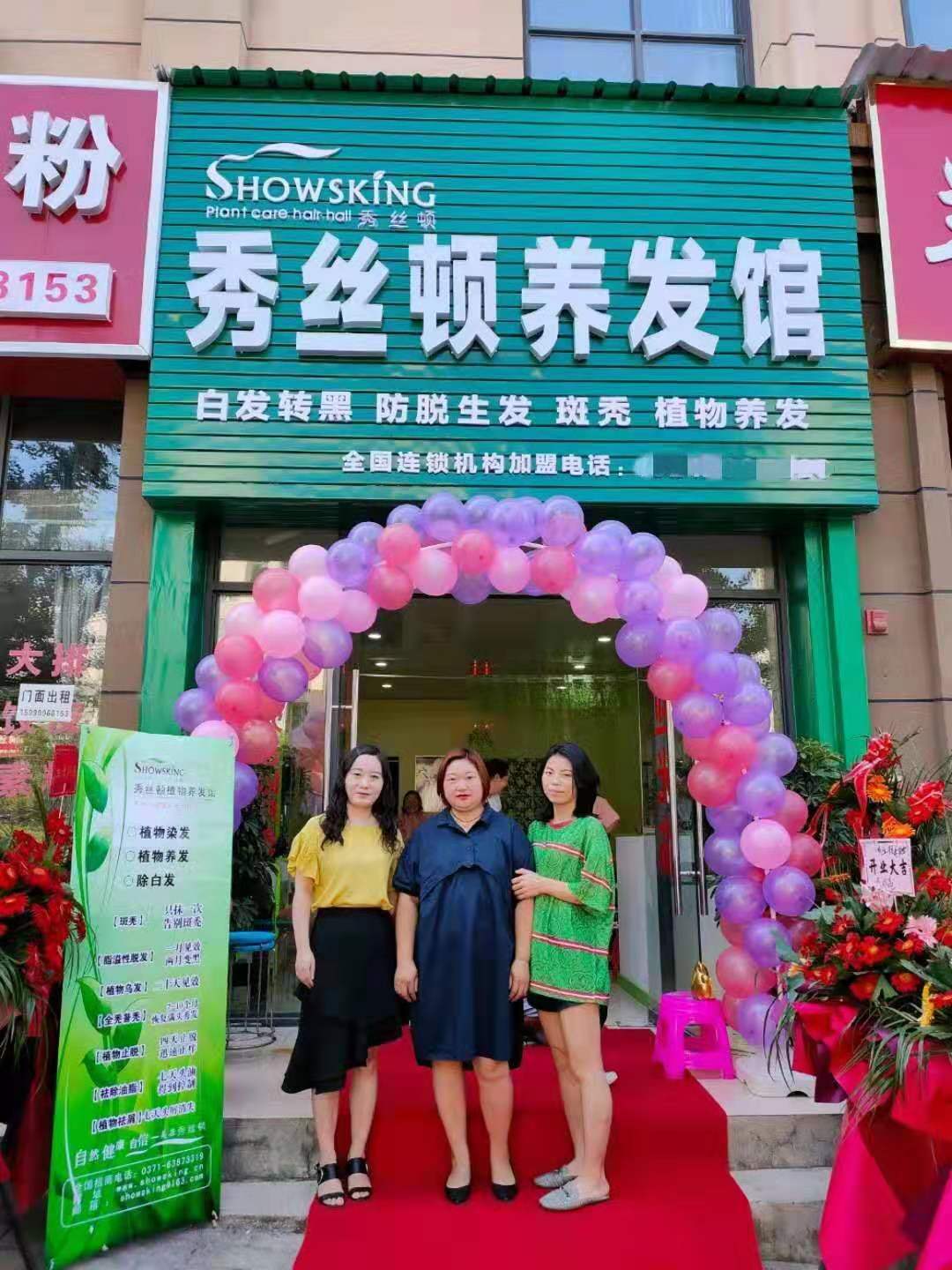 贵州毕节市大方店开业