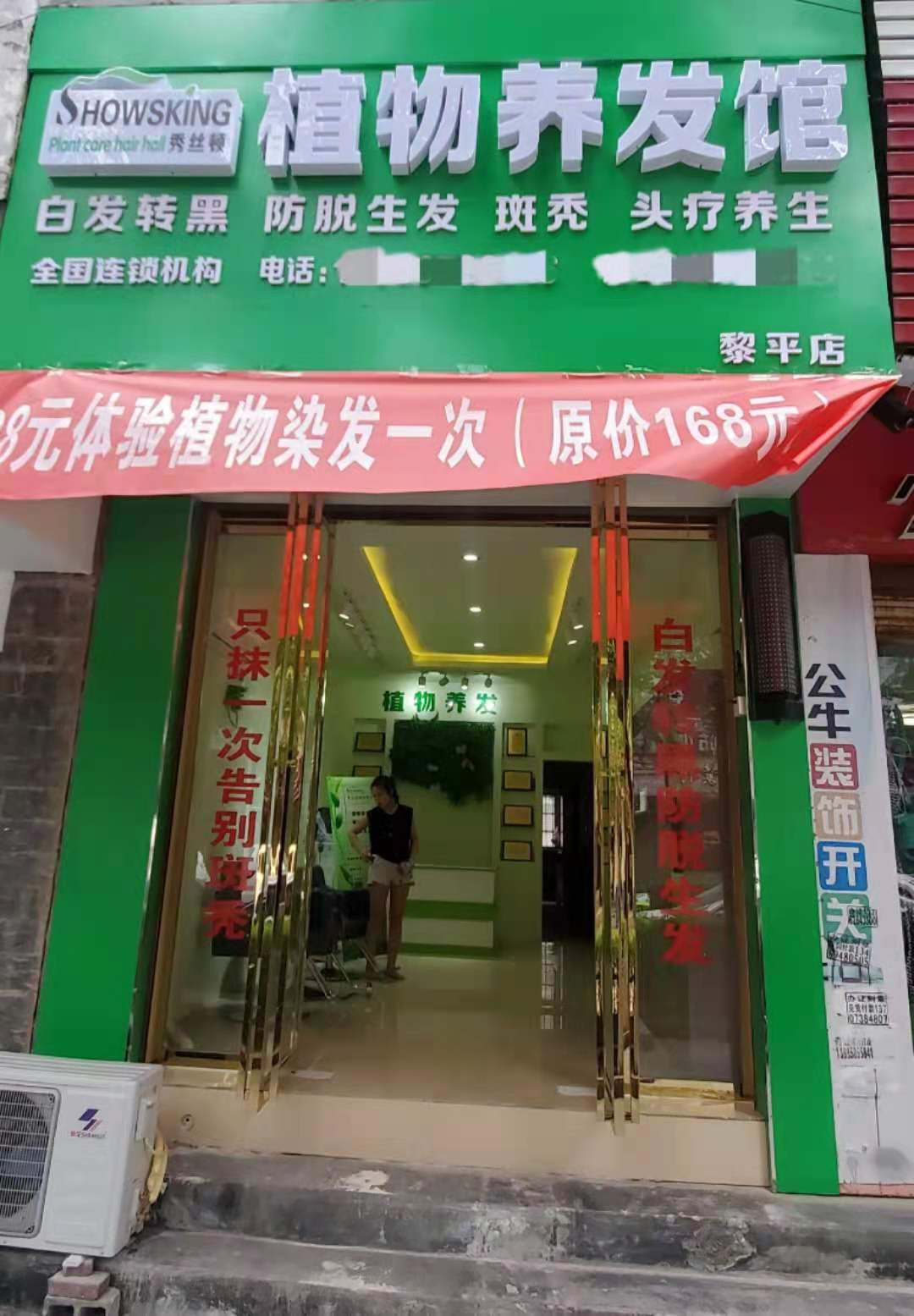 贵州凯里黎平店开业大吉