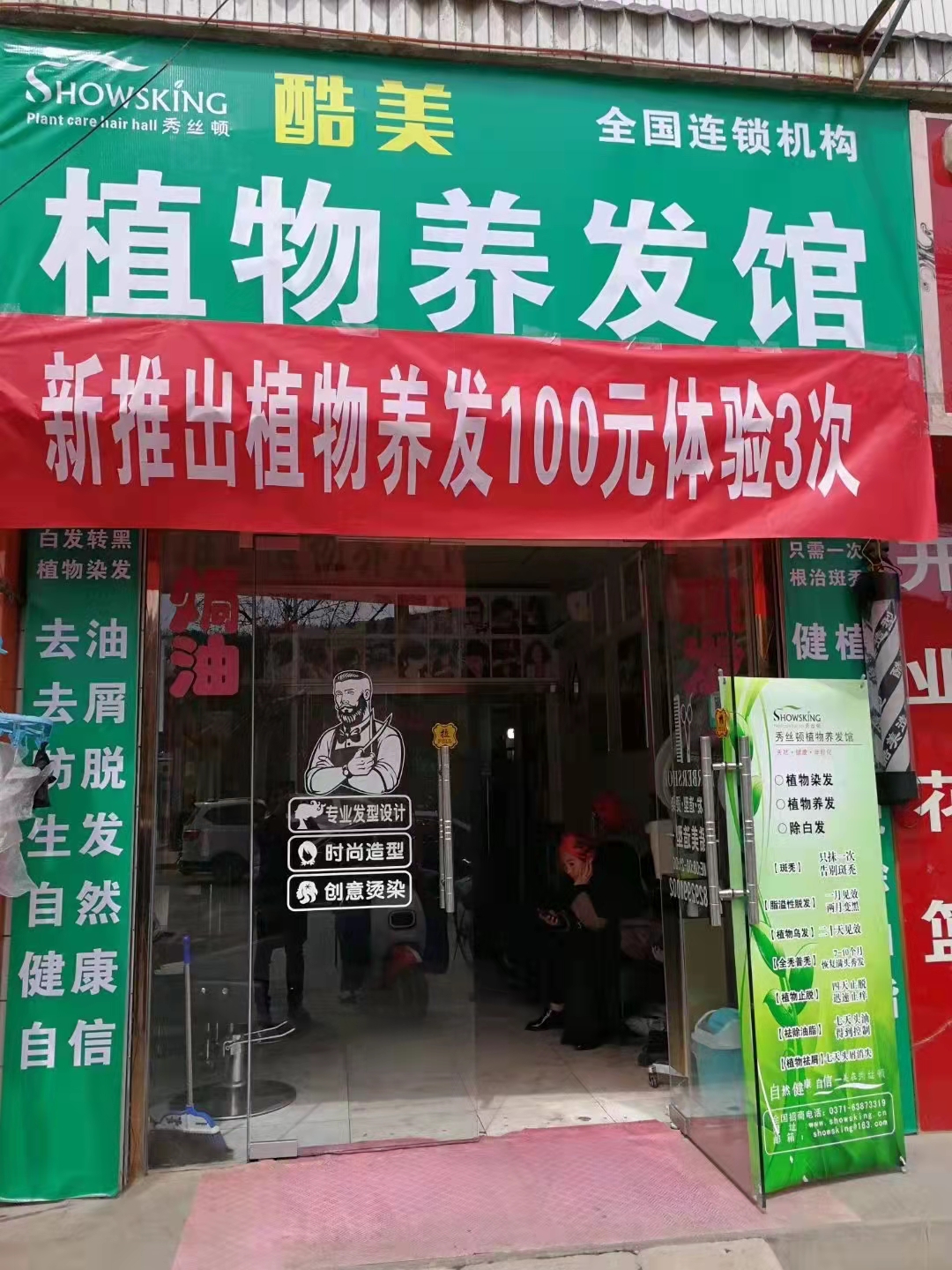 咸阳旬邑店开业